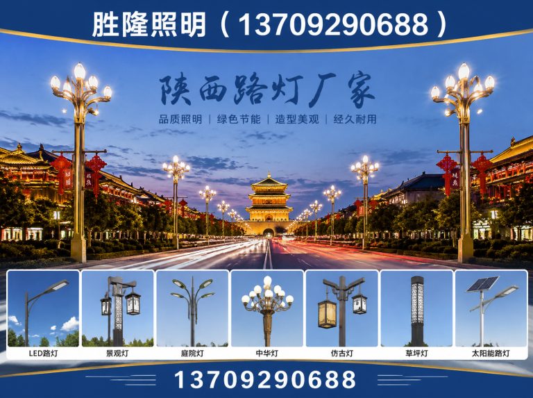 新城区太阳能路灯展示图